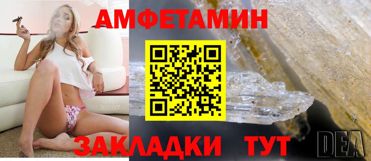 АМФЕТАМИН 98% Ржев
