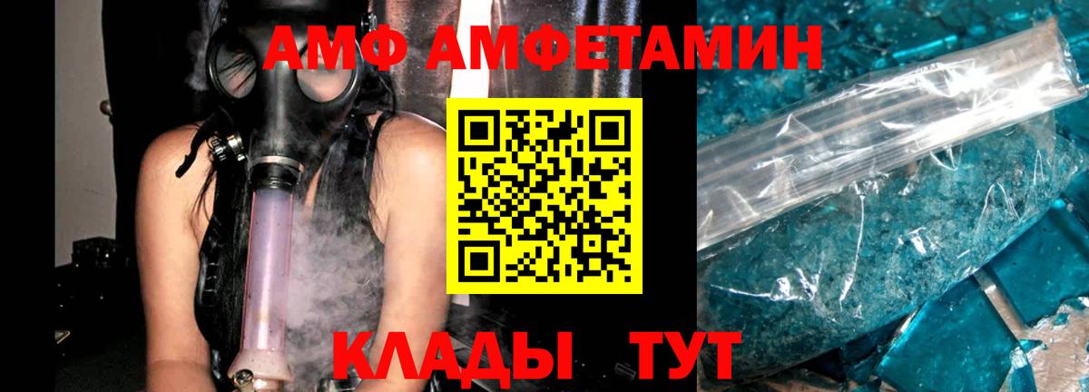 Amphetamine  Амфетамин 98%  Вход с VPN  Ржев 
