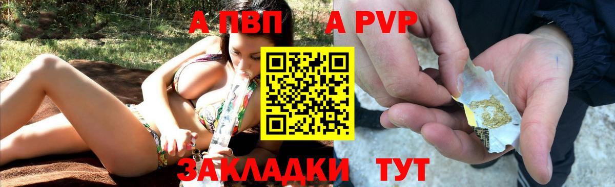 Alpha-PVP Соль  Вход с VPN  А ПВП  APVP VHQ  А ПВП Crystall  Ржев 