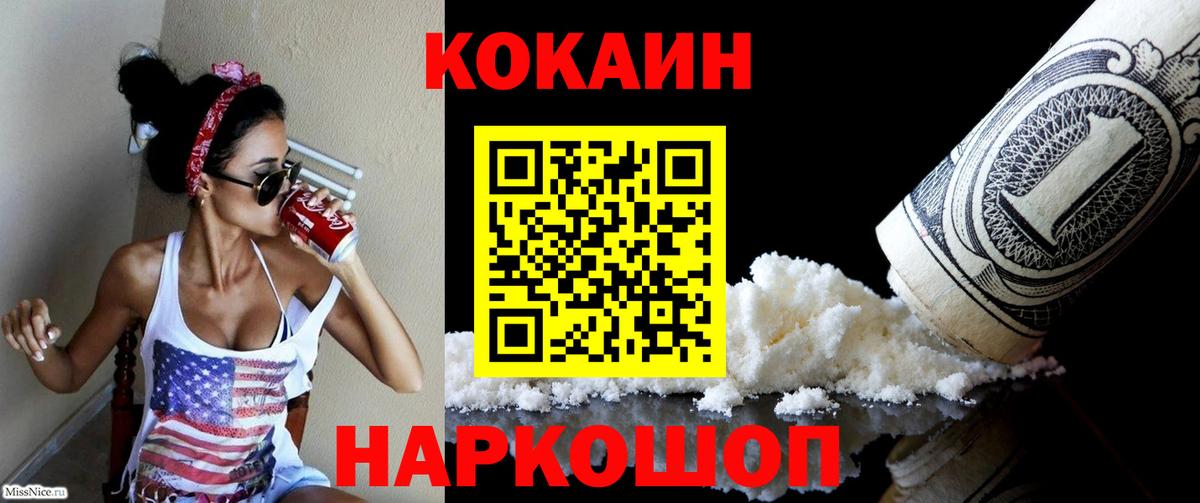 Cocaine 98%  Вход с VPN  COCAIN Columbia  дарнет шоп  Ржев 