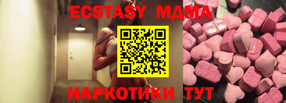 ЭКСТАЗИ MDMA Ржев
