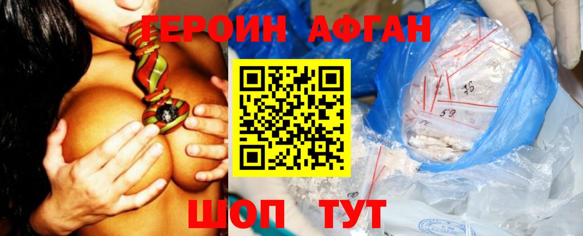 ГЕРОИН гречка Ржев