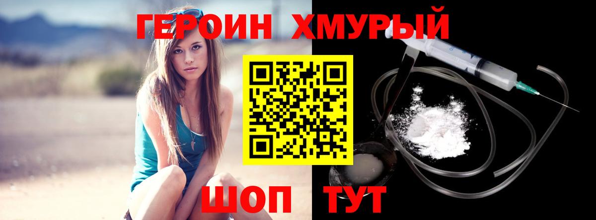 Ржев  Героин Heroin  Вход с VPN 