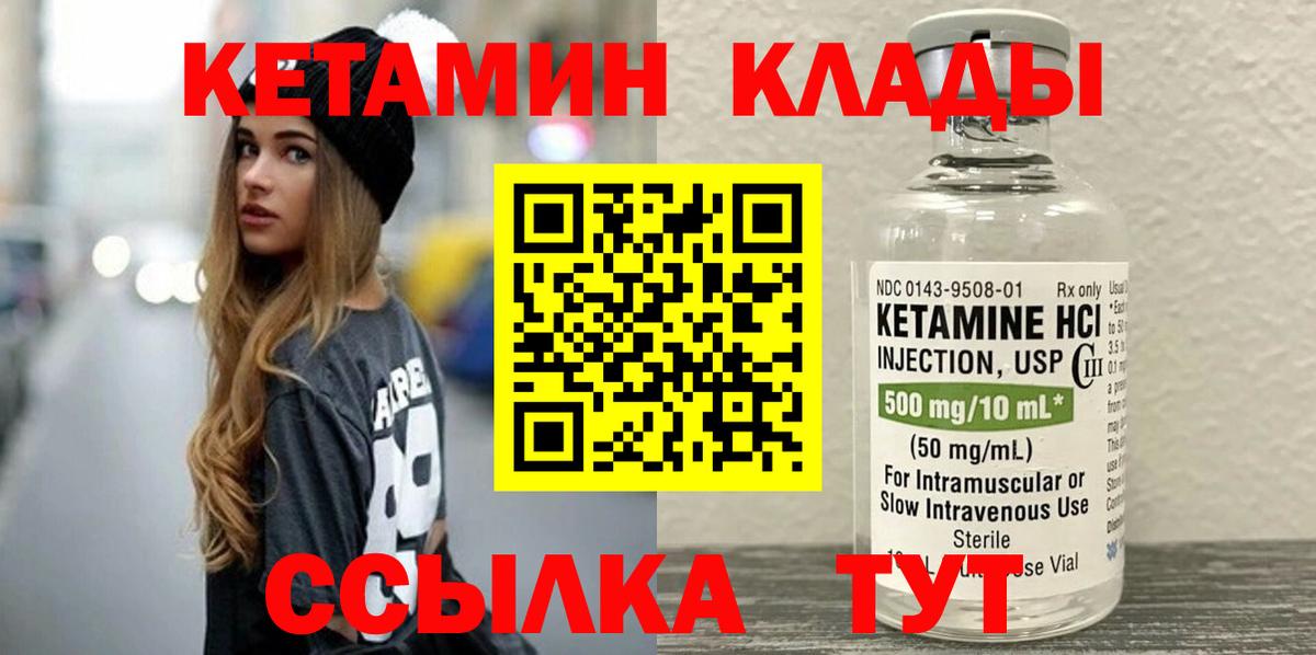 Кетамин VHQ  Кетамин ketamine  Ржев  Вход с VPN 