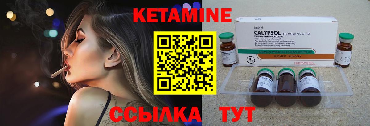Кетамин VHQ Ржев