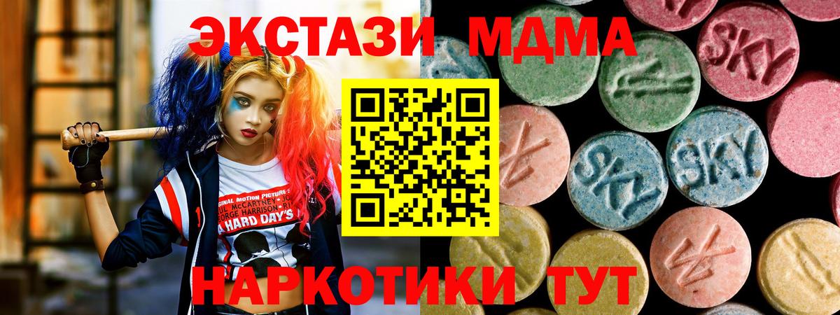 Ржев  МДМА  МДМА Molly  Вход с VPN  MDMA кристаллы 