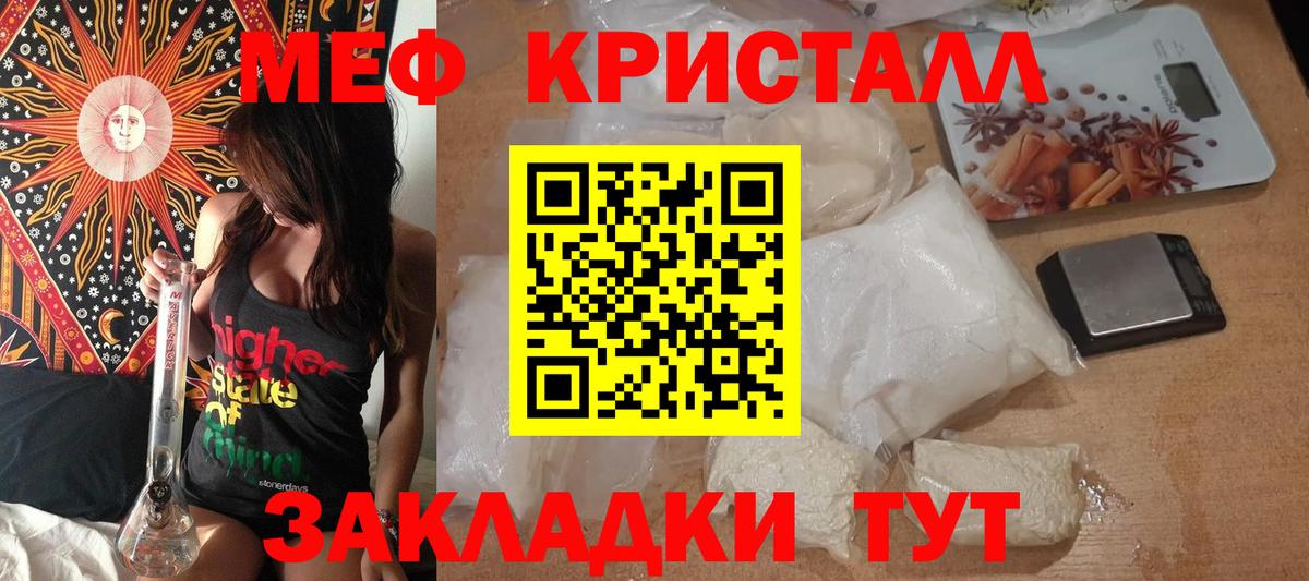 Меф mephedrone  Меф  Вход с VPN  Ржев  Меф кристаллы 