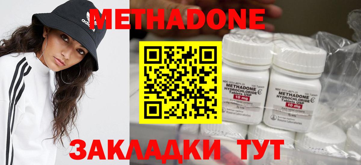МЕТАДОН мёд Ржев