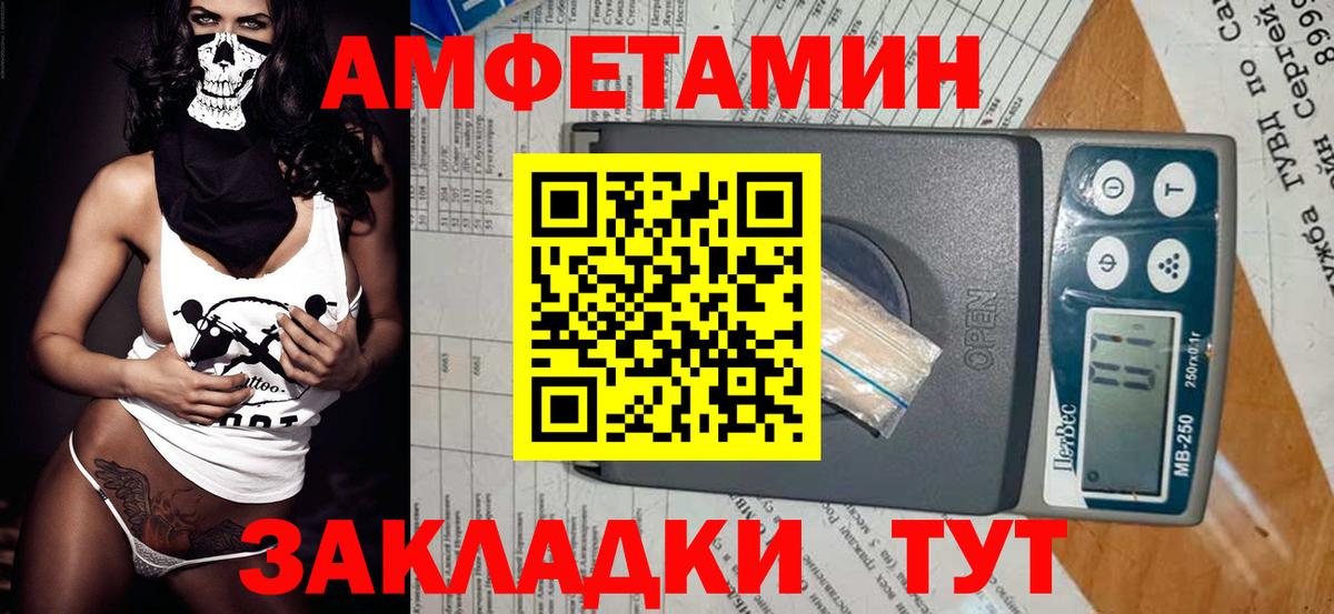 Первитин кристалл  Вход с VPN  Ржев  Первитин кристалл 