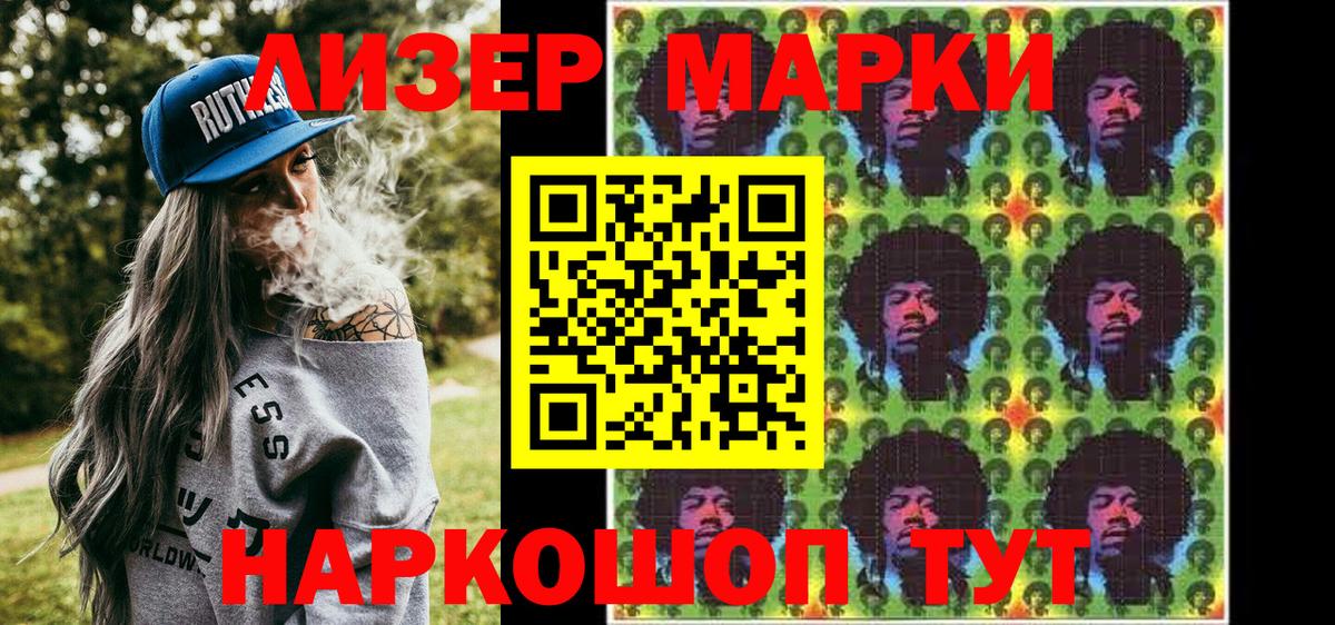 Ржев  Наркотические марки 1,8мг  Вход с VPN  Марки N-bome  Наркотические марки 1,8мг 