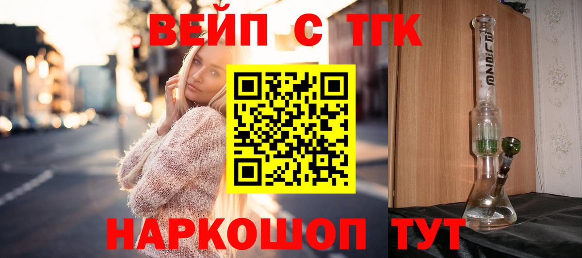 Дистиллят ТГК жижа  Дистиллят ТГК жижа  Ржев  Вход с VPN 