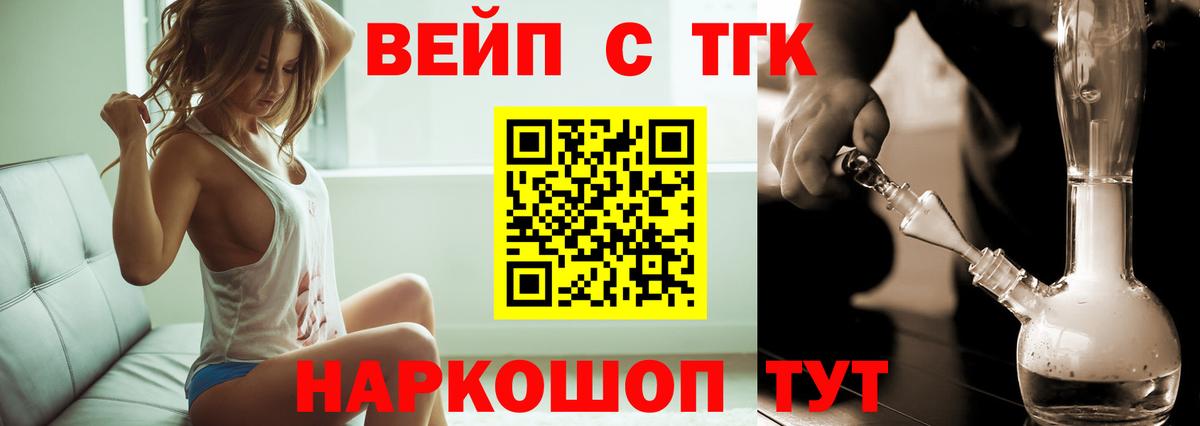 ТГК гашишное масло Ржев